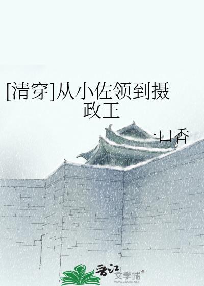 清穿小祖宗