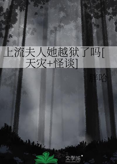 《上流人物》